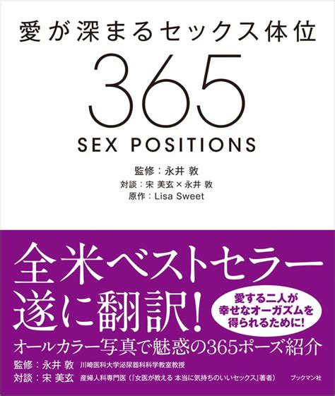 パートナーとの愛が深まるセックスの体位15選 